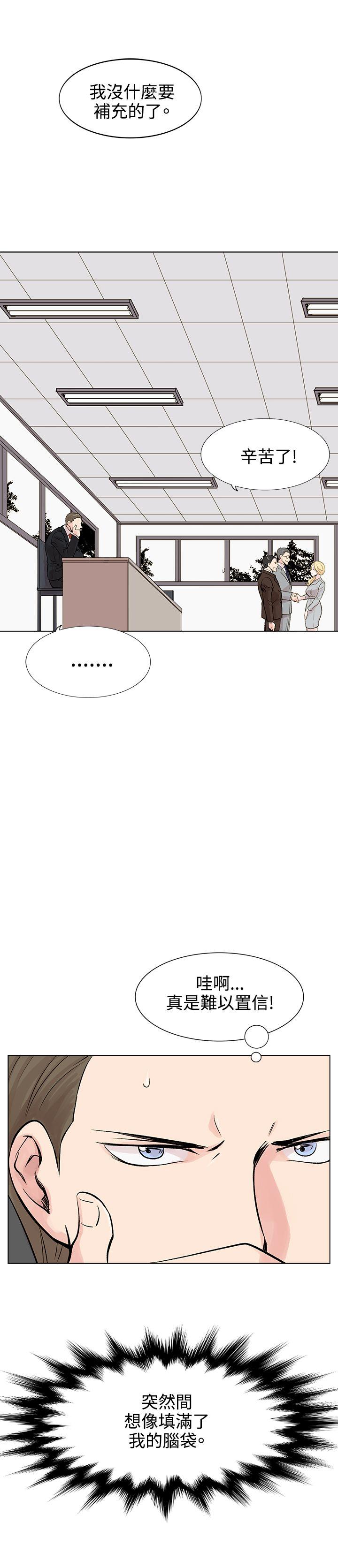 [Manhwa] Reasonable doubt Love, mature women, big breasts, OL#[30P]-23