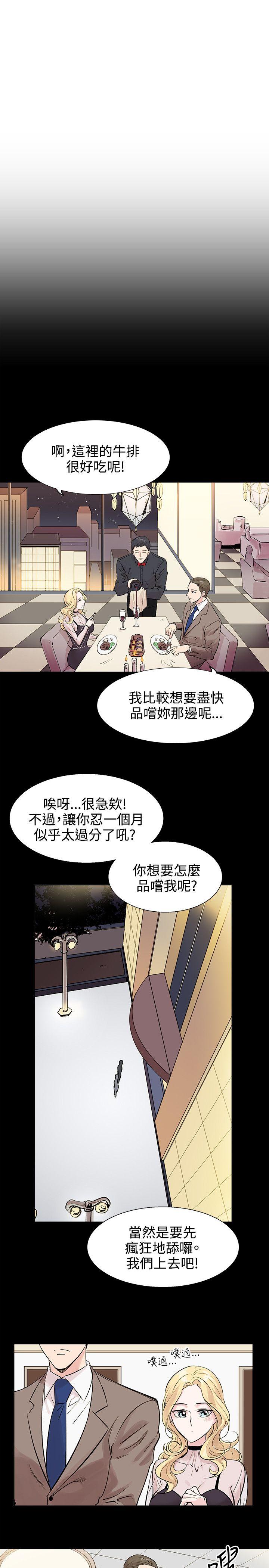 [Manhwa] Reasonable doubt Love, mature women, big breasts, OL#[30P]-24