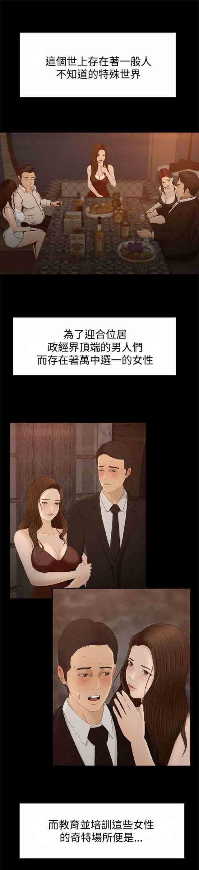 [Manhwa] Hunter Manor Love, big breasts#[13P]-1