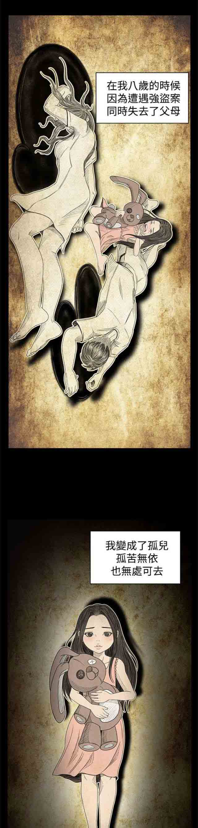 [Manhwa] Hunter Manor Love, big breasts#[13P]-10