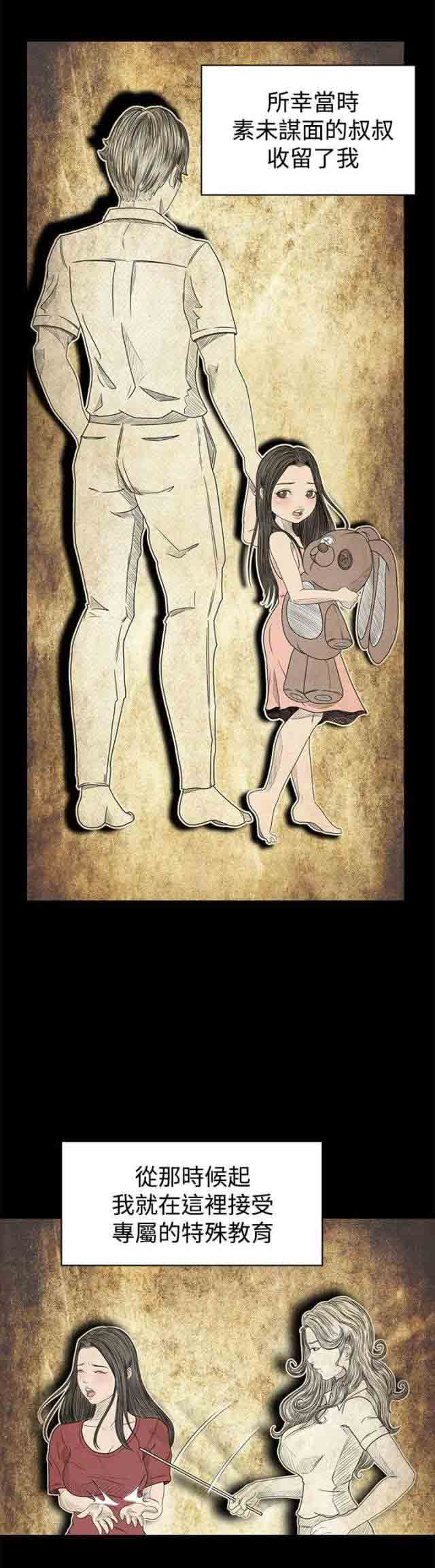 [Manhwa] Hunter Manor Love, big breasts#[13P]-11