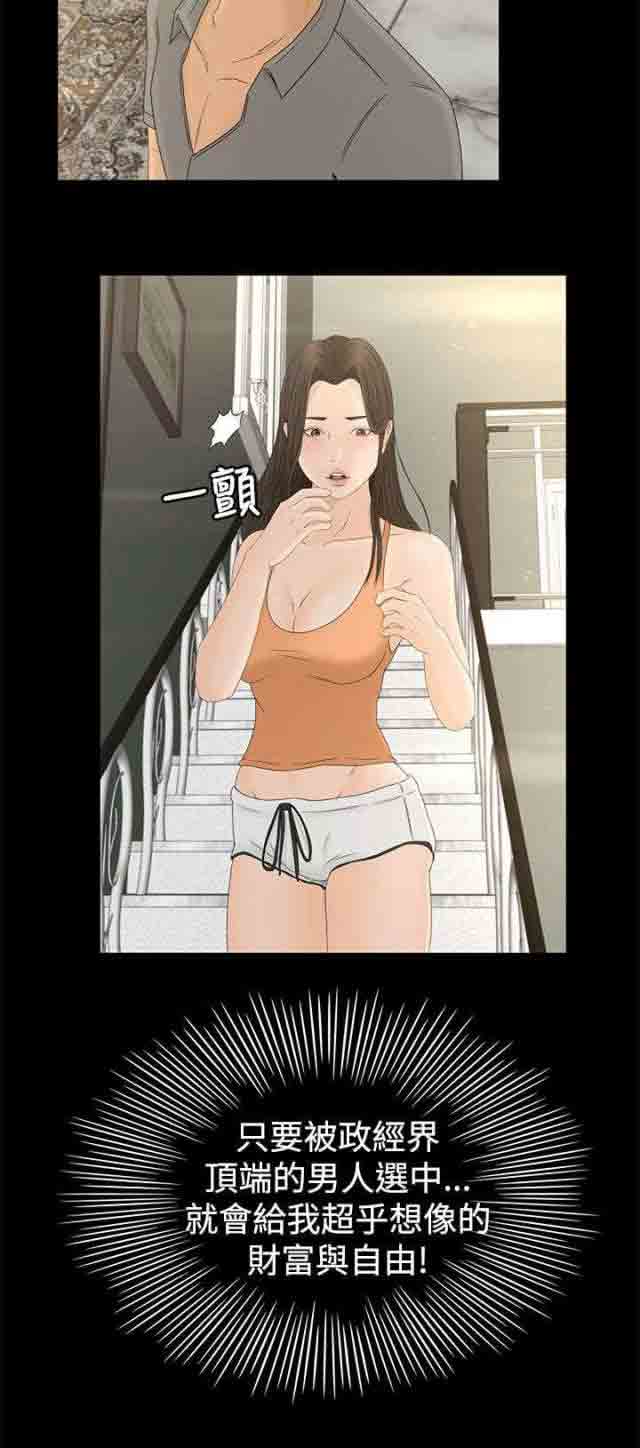 [Manhwa] Hunter Manor Love, big breasts#[13P]-13