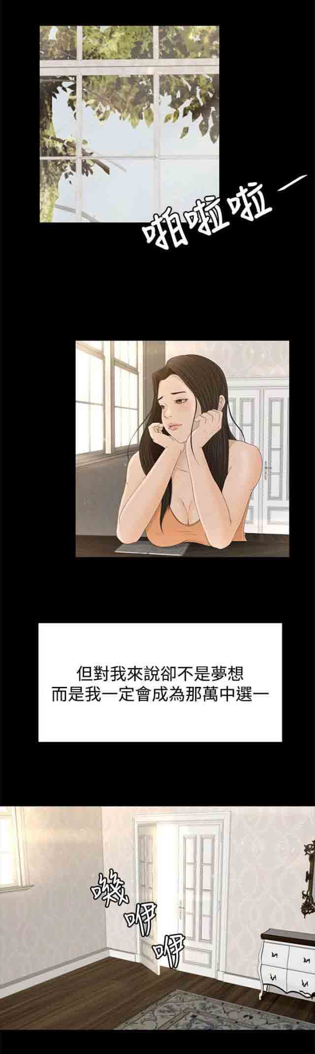 [Manhwa] Hunter Manor Love, big breasts#[13P]-5