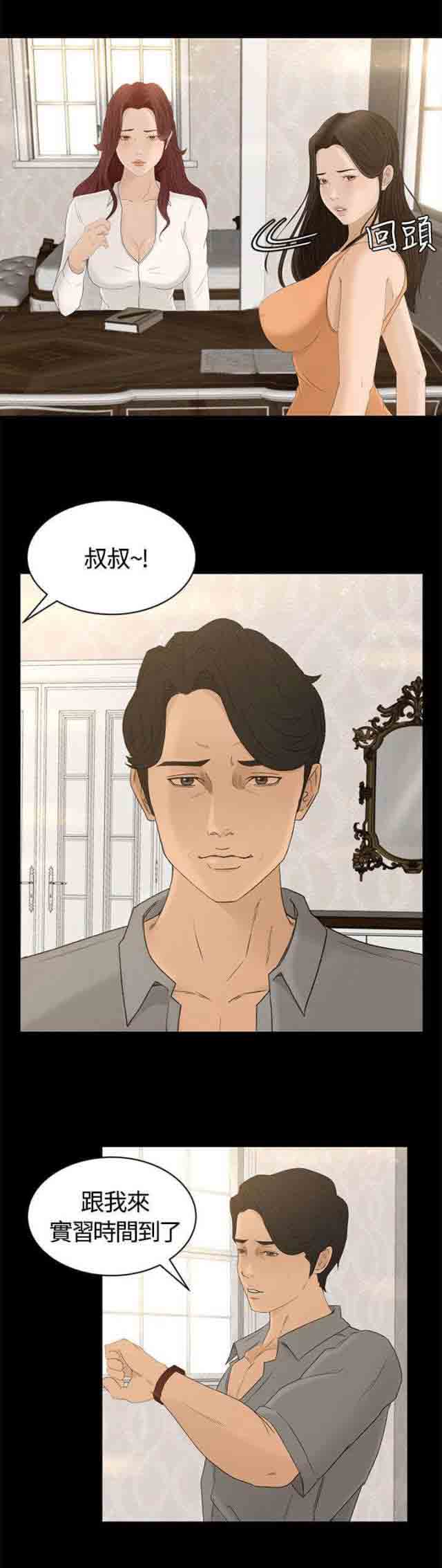[Manhwa] Hunter Manor Love, big breasts#[13P]-6