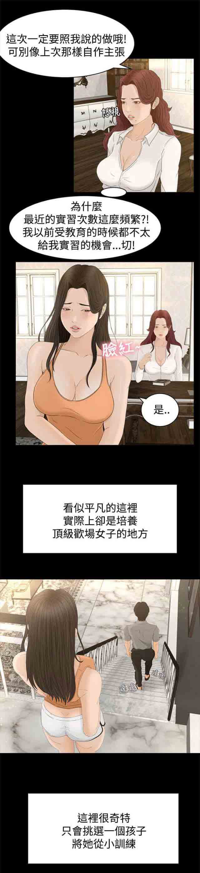 [Manhwa] Hunter Manor Love, big breasts#[13P]-7