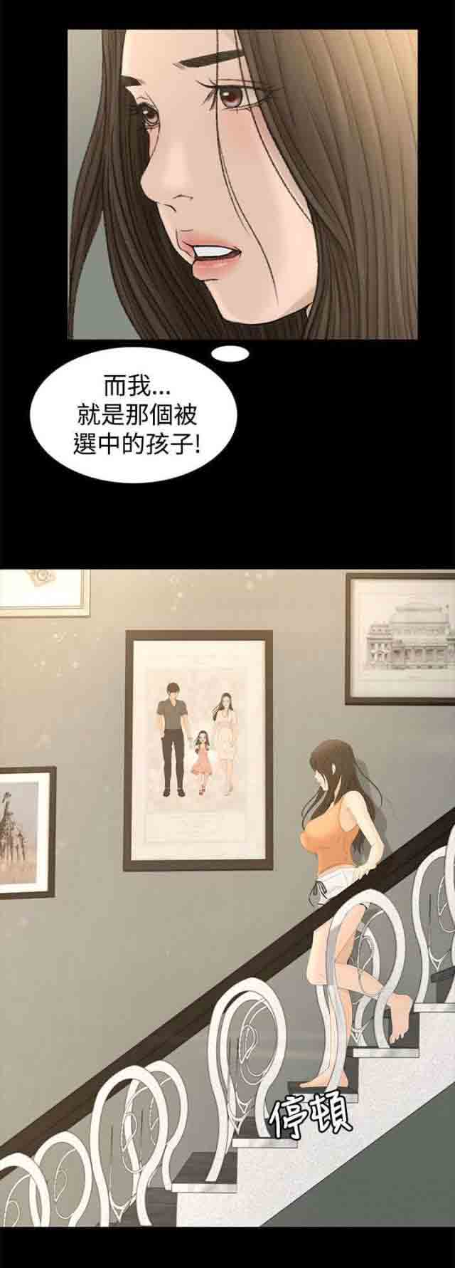 [Manhwa] Hunter Manor Love, big breasts#[13P]-8