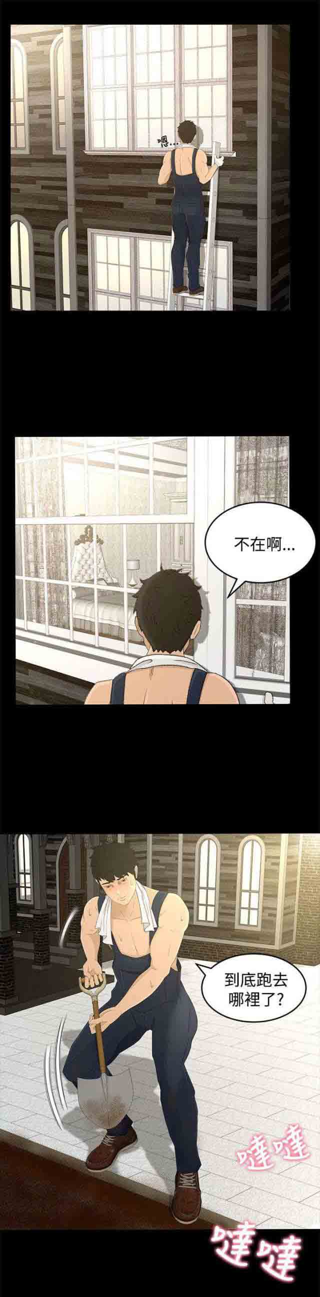 [Manhwa] Hunter Manor Love, big breasts#[16P]-13