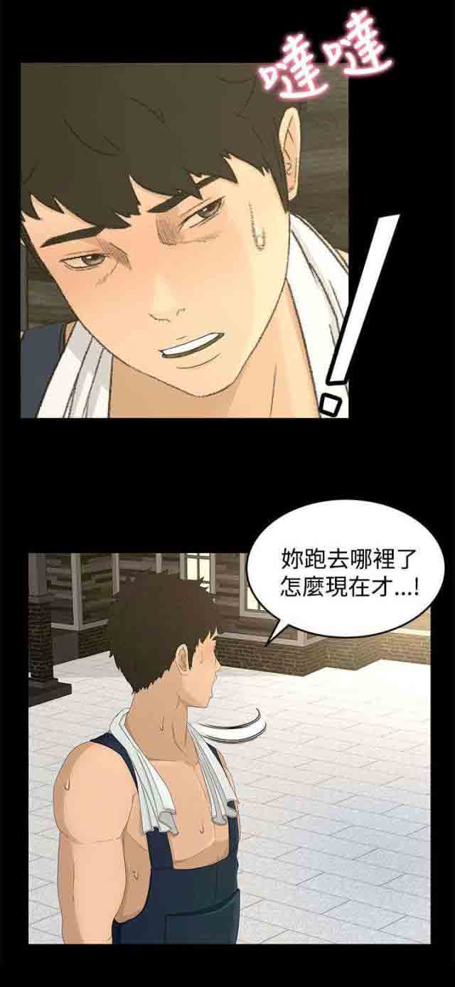 [Manhwa] Hunter Manor Love, big breasts#[16P]-14