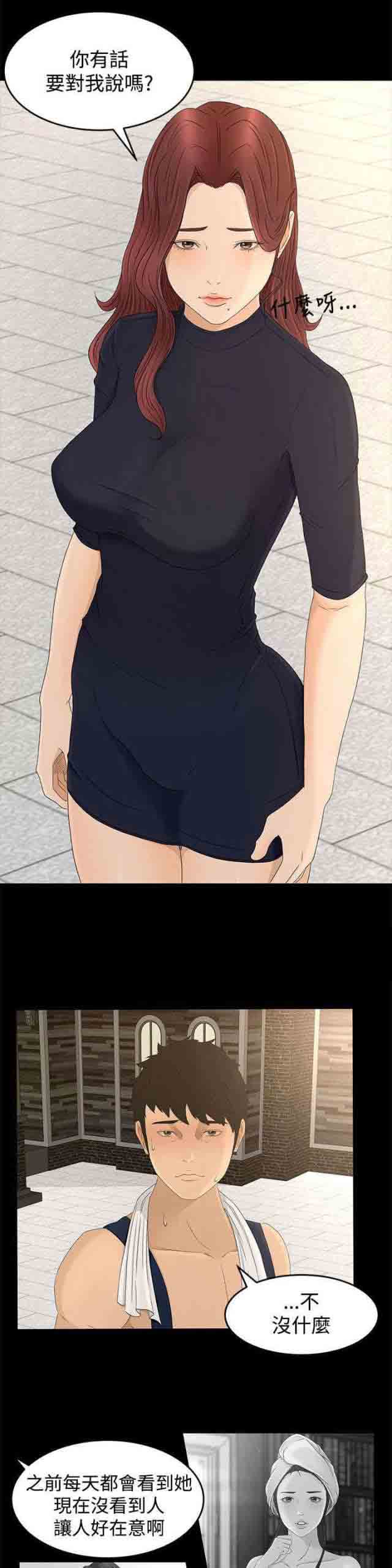 [Manhwa] Hunter Manor Love, big breasts#[16P]-15
