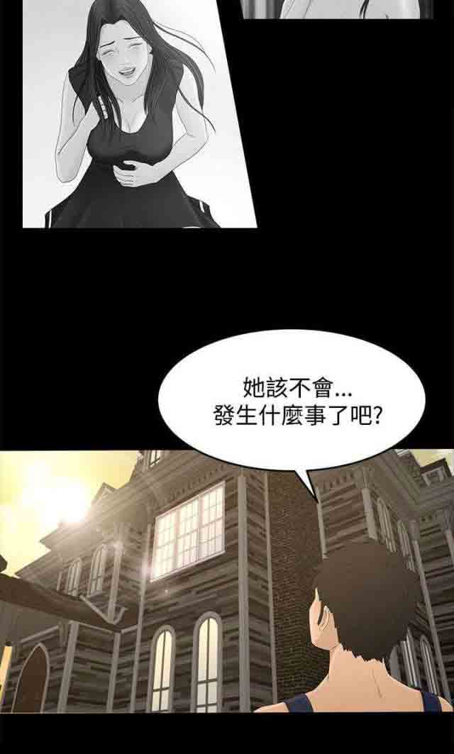 [Manhwa] Hunter Manor Love, big breasts#[16P]-16