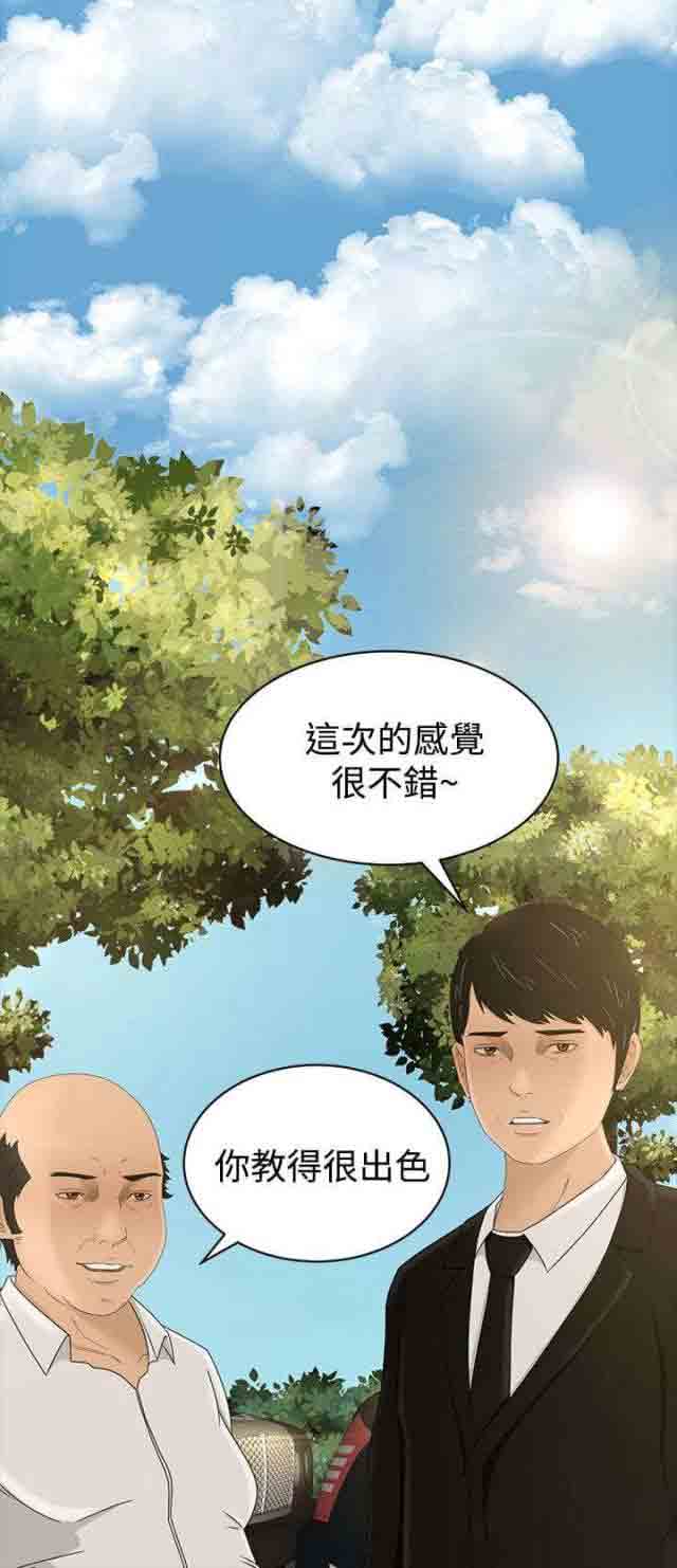 [Manhwa] Hunter Manor Love, big breasts#[16P]-2