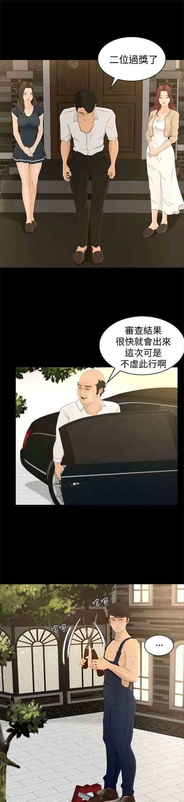 [Manhwa] Hunter Manor Love, big breasts#[16P]-3