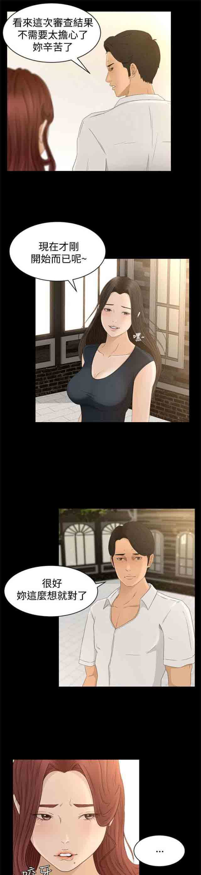 [Manhwa] Hunter Manor Love, big breasts#[16P]-5