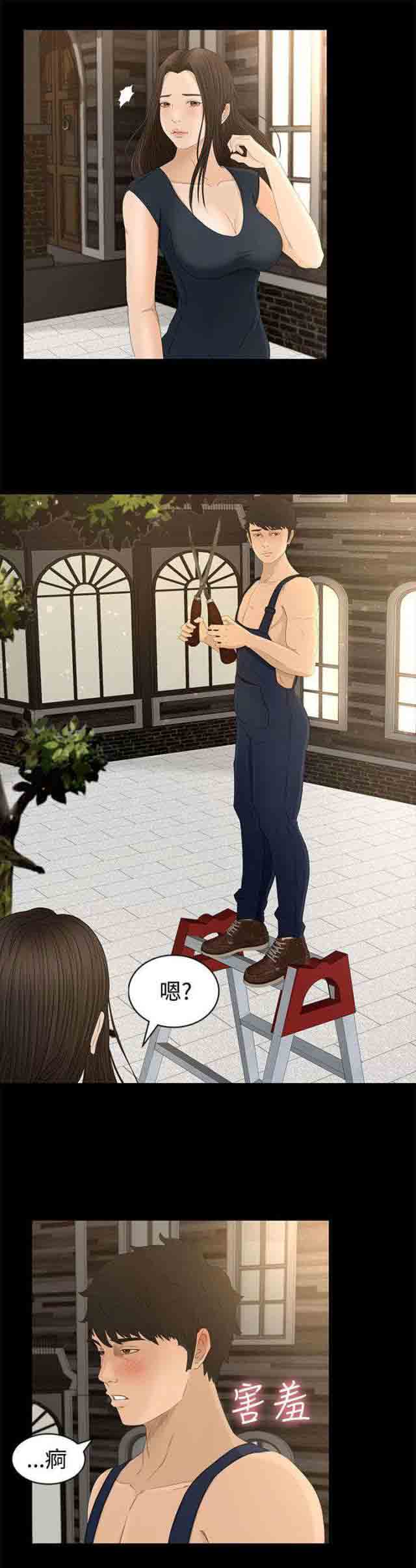 [Manhwa] Hunter Manor Love, big breasts#[16P]-7