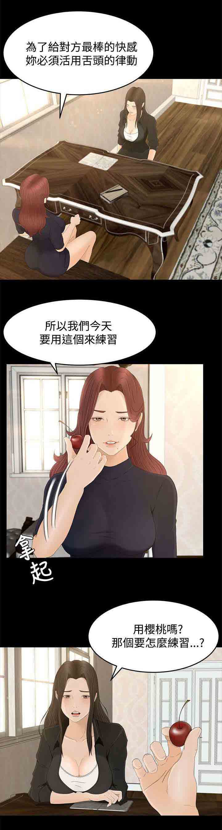[Manhwa] Hunter Manor Love, big breasts#[16P]-1