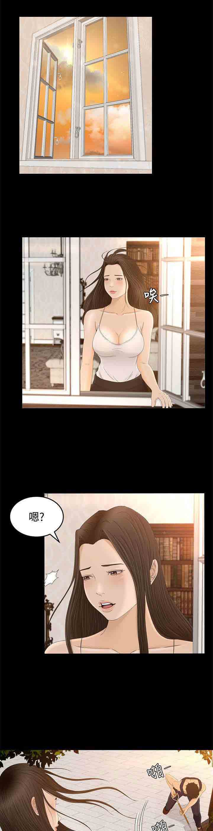 [Manhwa] Hunter Manor Love, big breasts#[16P]-10