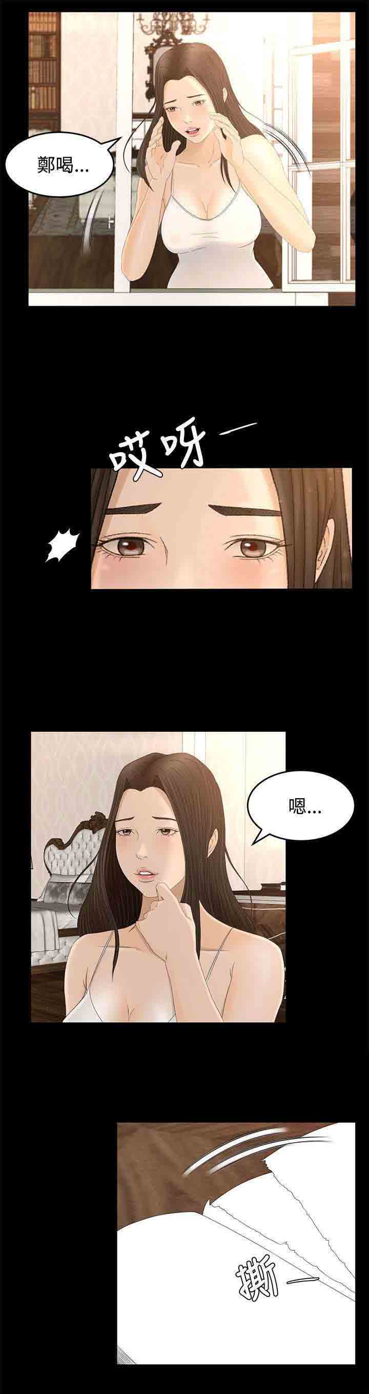 [Manhwa] Hunter Manor Love, big breasts#[16P]-12