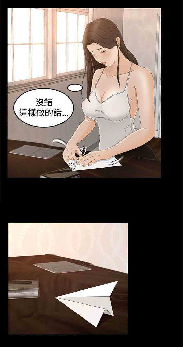 [Manhwa] Hunter Manor Love, big breasts#[16P]-13