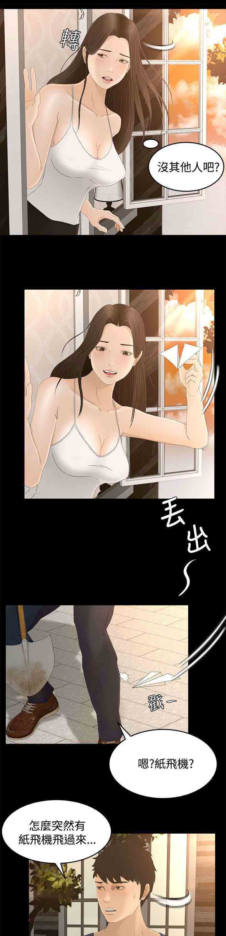 [Manhwa] Hunter Manor Love, big breasts#[16P]-14