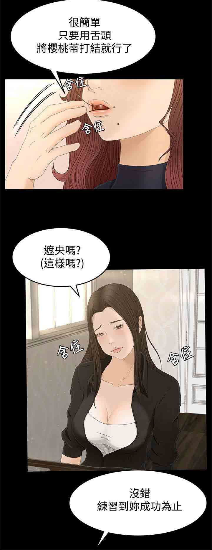 [Manhwa] Hunter Manor Love, big breasts#[16P]-2