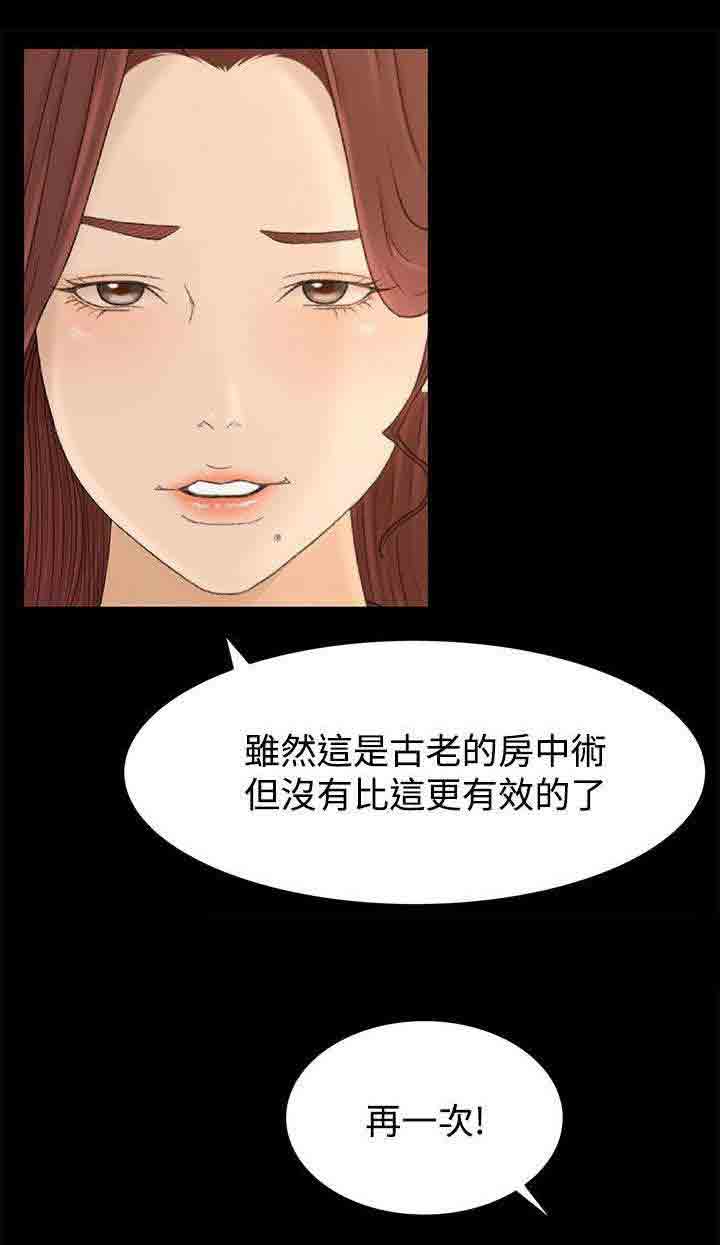 [Manhwa] Hunter Manor Love, big breasts#[16P]-3