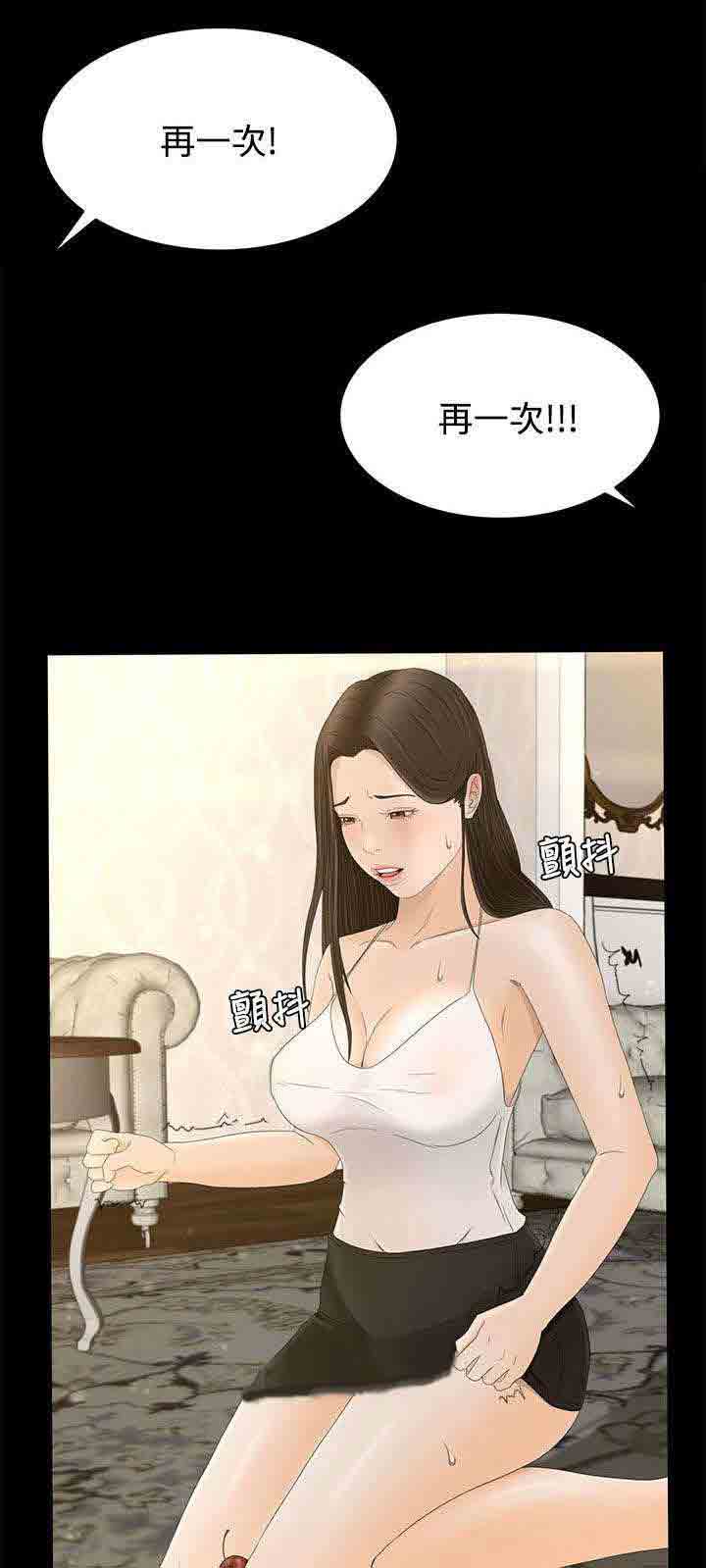 [Manhwa] Hunter Manor Love, big breasts#[16P]-4