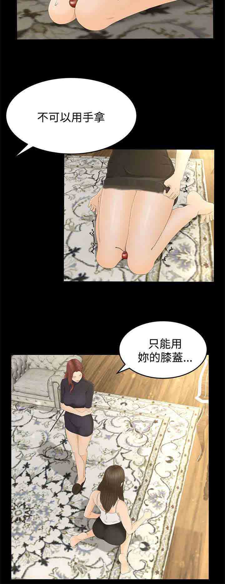 [Manhwa] Hunter Manor Love, big breasts#[16P]-5