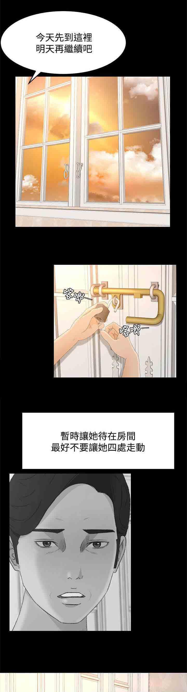 [Manhwa] Hunter Manor Love, big breasts#[16P]-8