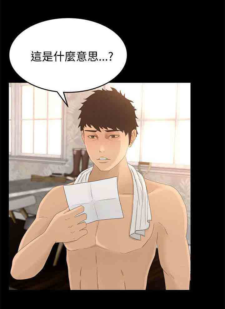 [Manhwa] Hunter Manor Love, big breasts#[18P]-1
