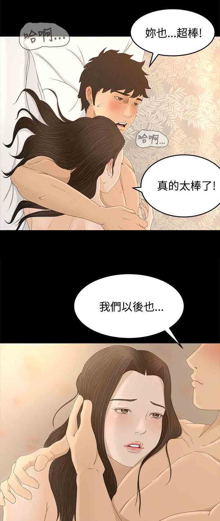 [Manhwa] Hunter Manor Love, big breasts#[18P]-11
