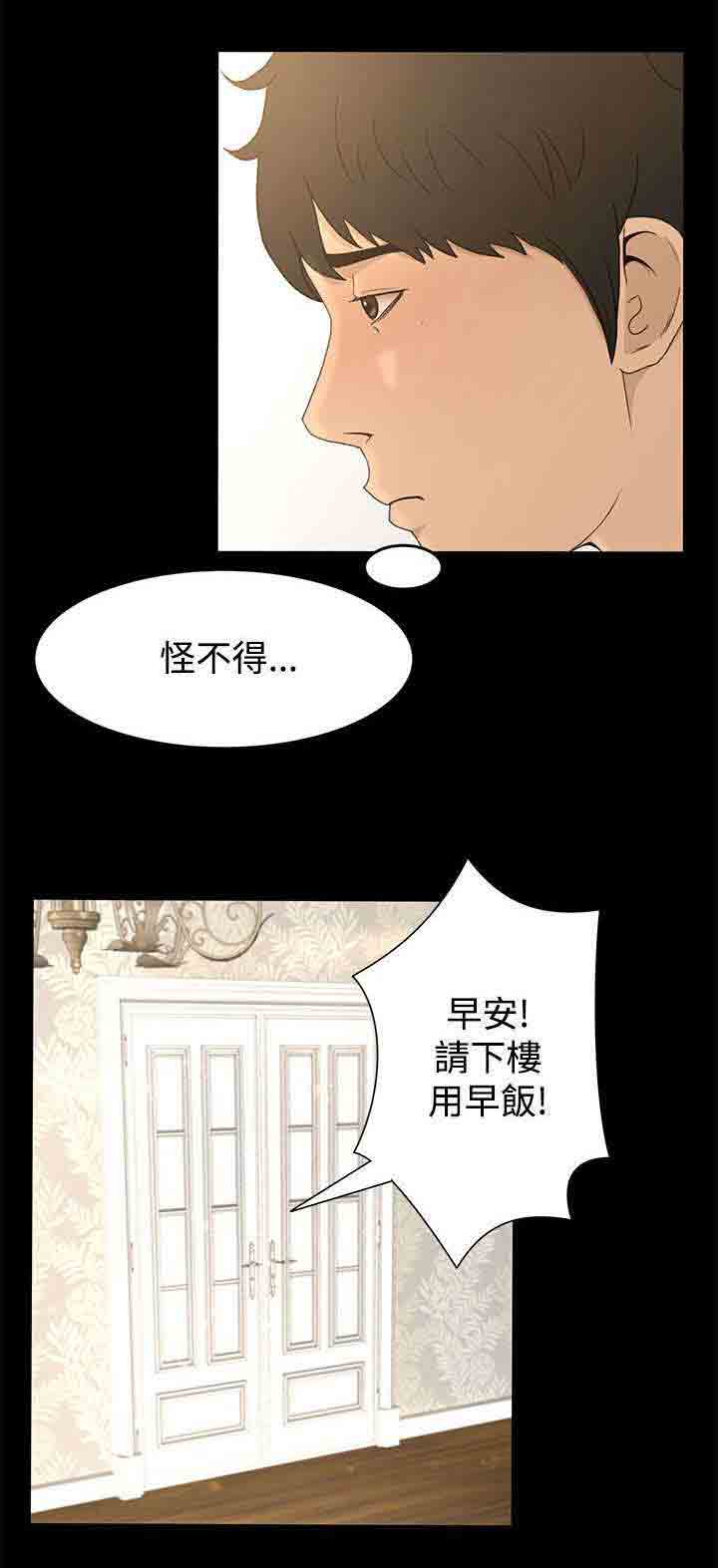 [Manhwa] Hunter Manor Love, big breasts#[18P]-14