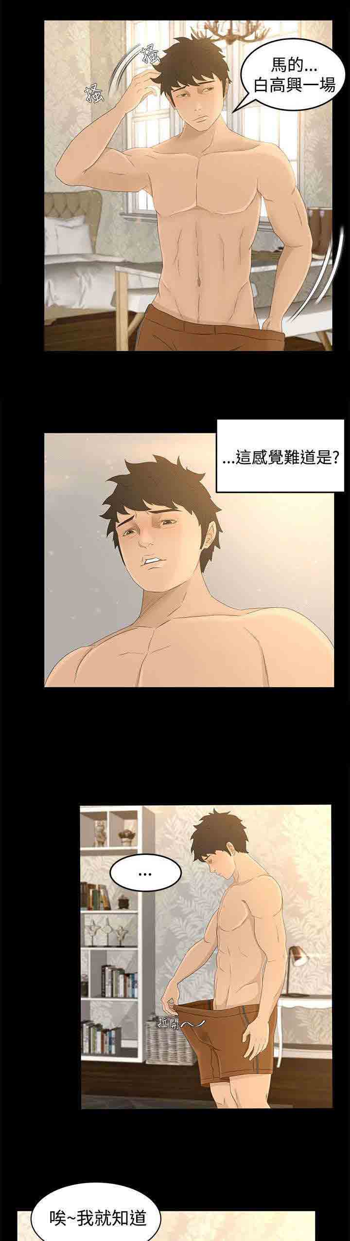 [Manhwa] Hunter Manor Love, big breasts#[18P]-15