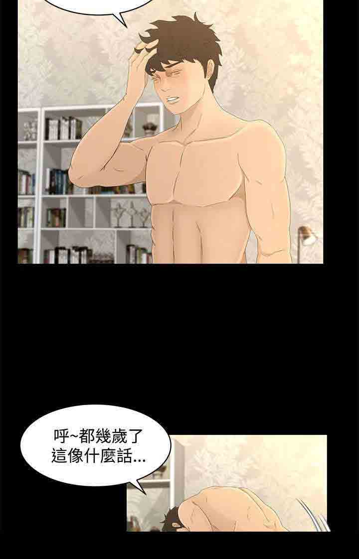 [Manhwa] Hunter Manor Love, big breasts#[18P]-16