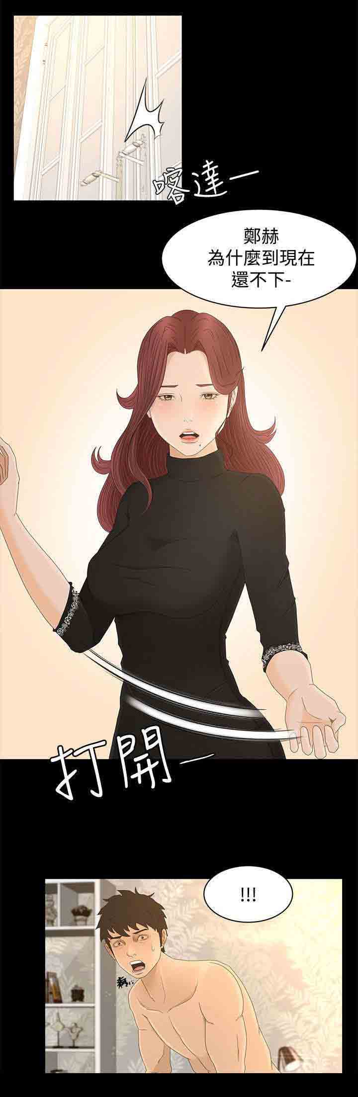 [Manhwa] Hunter Manor Love, big breasts#[18P]-17