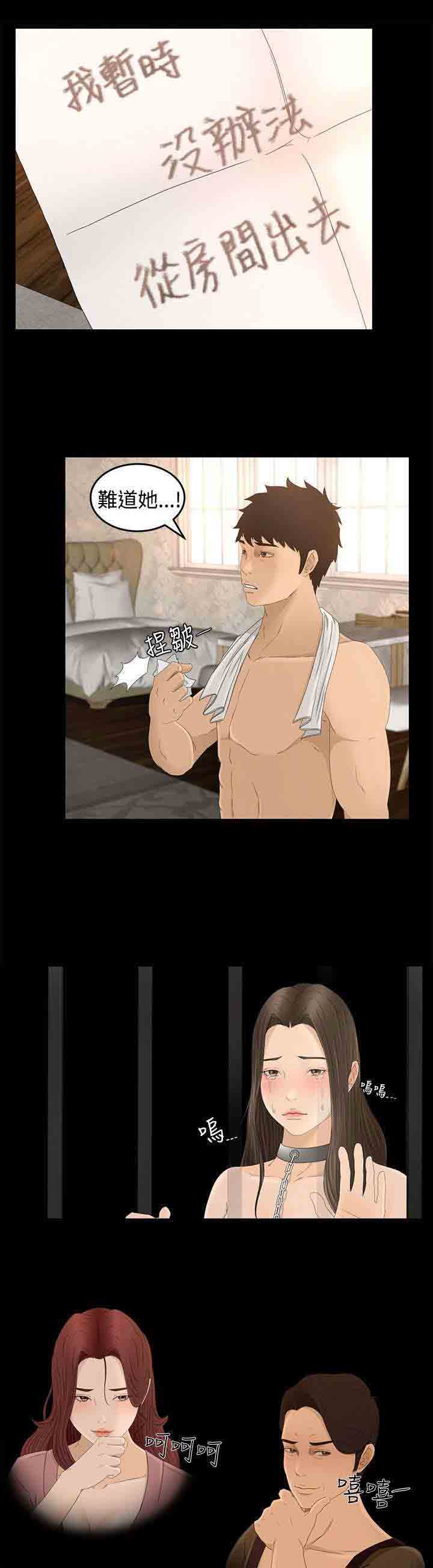 [Manhwa] Hunter Manor Love, big breasts#[18P]-2