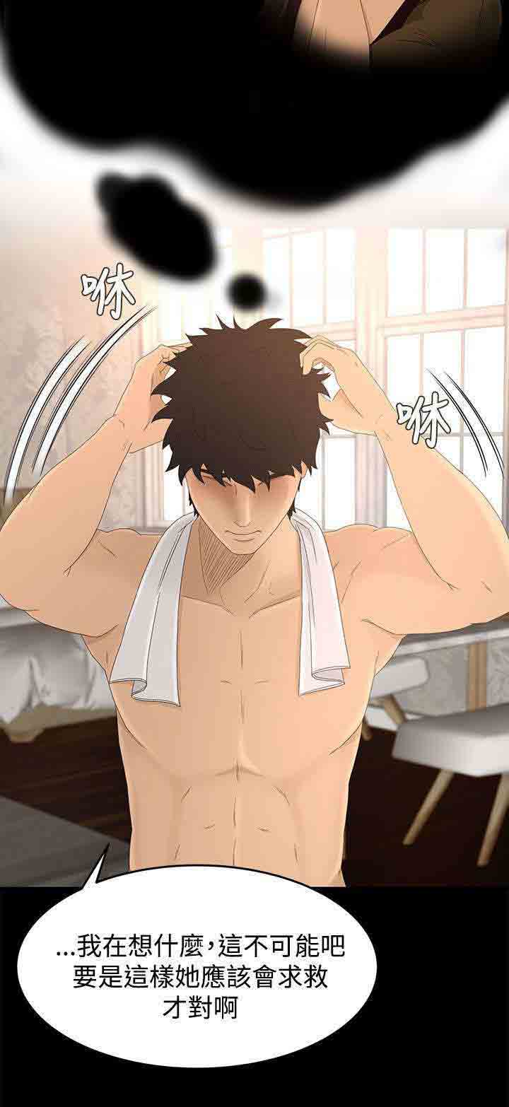 [Manhwa] Hunter Manor Love, big breasts#[18P]-3