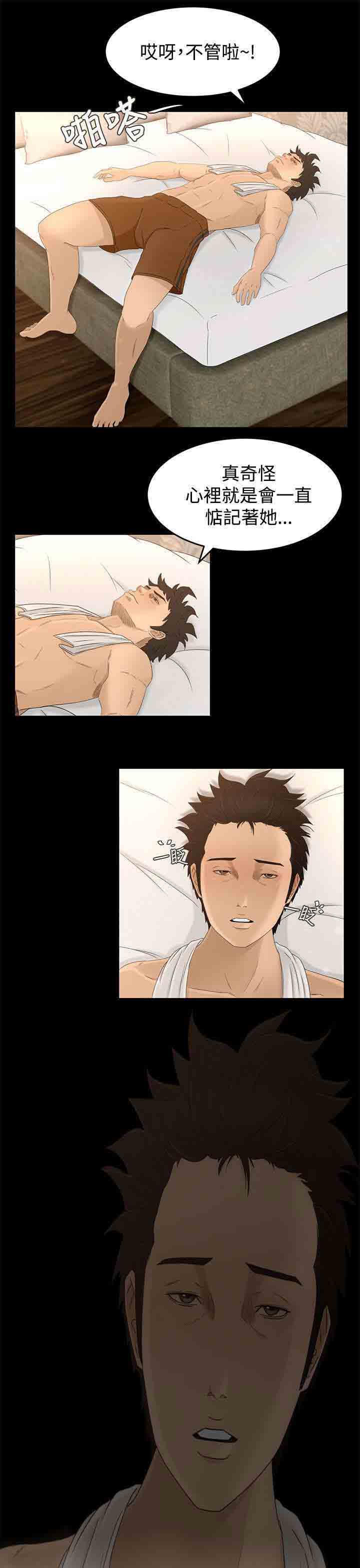 [Manhwa] Hunter Manor Love, big breasts#[18P]-4