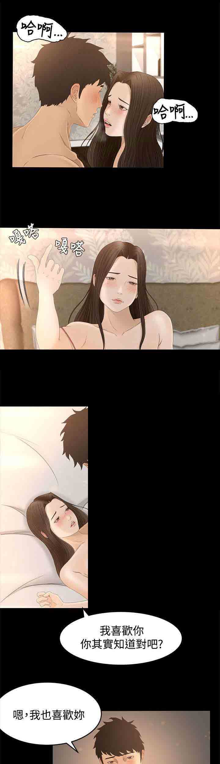 [Manhwa] Hunter Manor Love, big breasts#[18P]-6