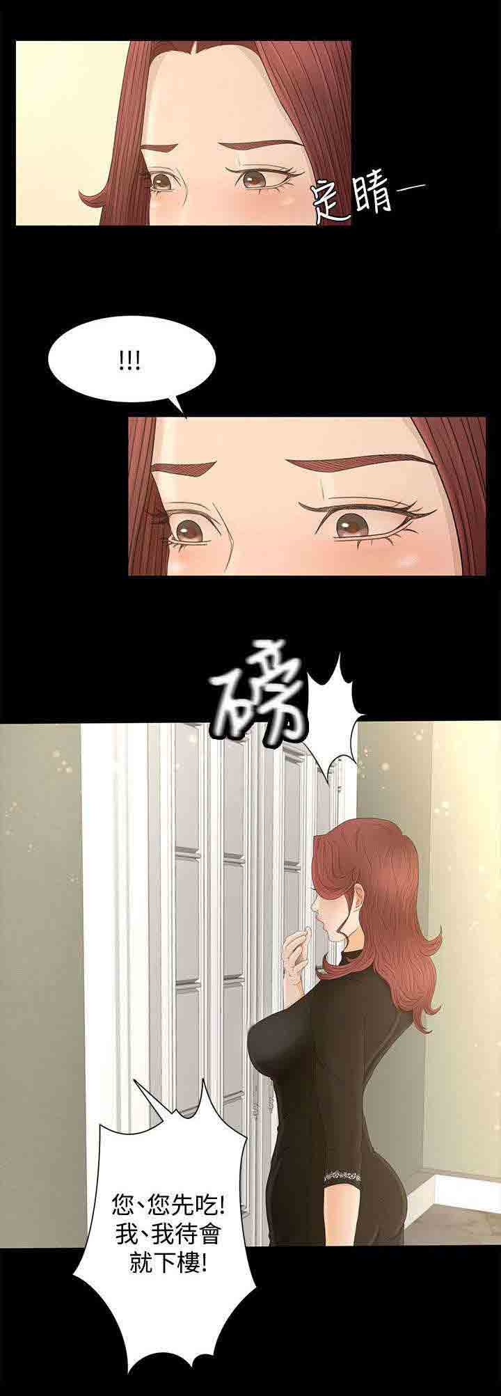 [Manhwa] Hunter Manor Love, big breasts#[14P]-1