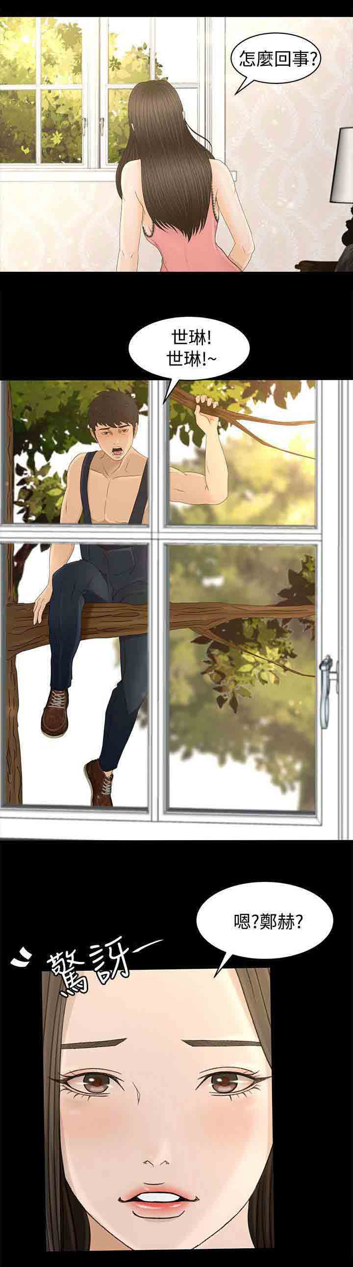 [Manhwa] Hunter Manor Love, big breasts#[14P]-11