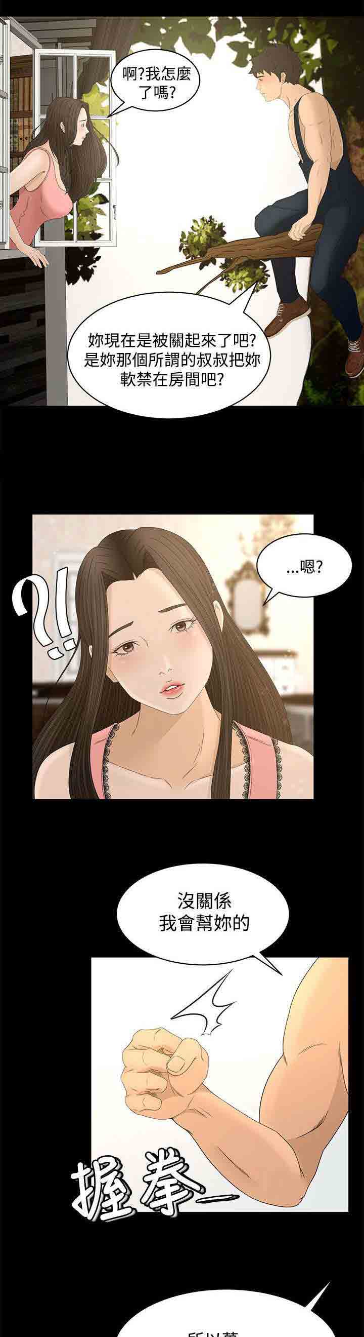 [Manhwa] Hunter Manor Love, big breasts#[14P]-13
