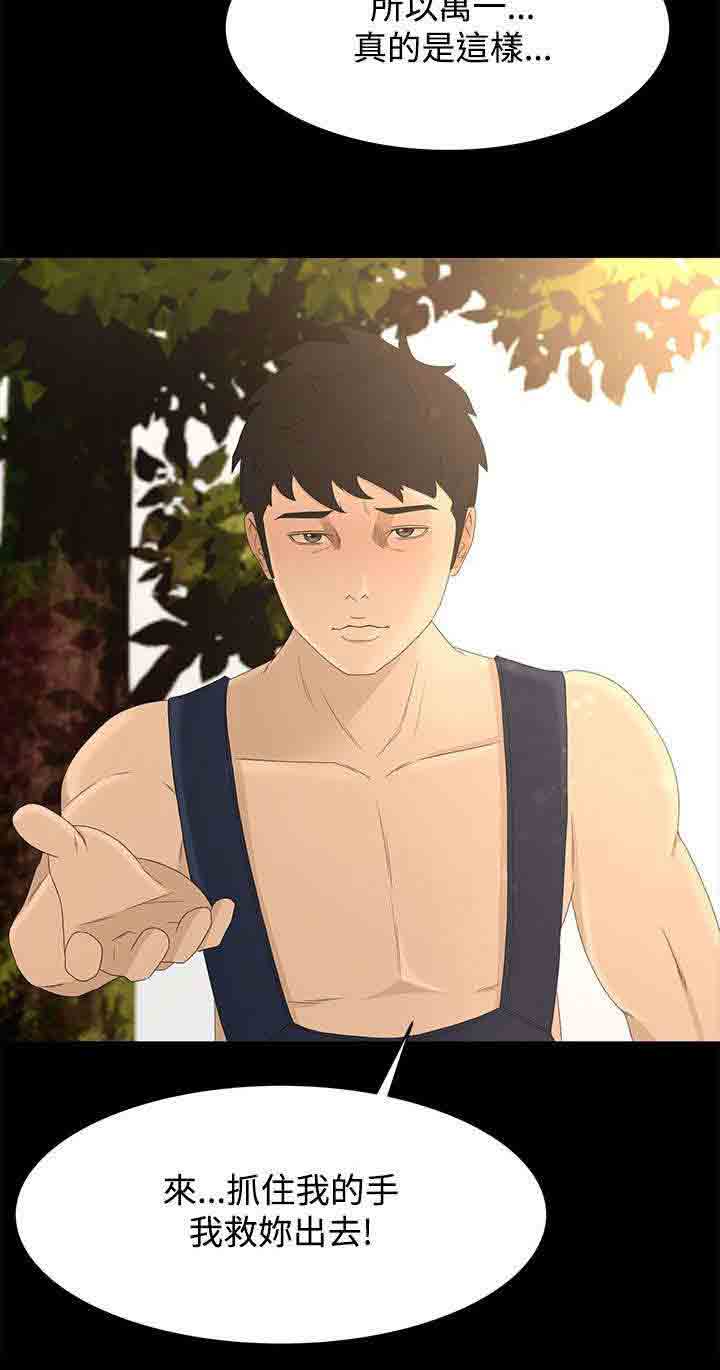 [Manhwa] Hunter Manor Love, big breasts#[14P]-14