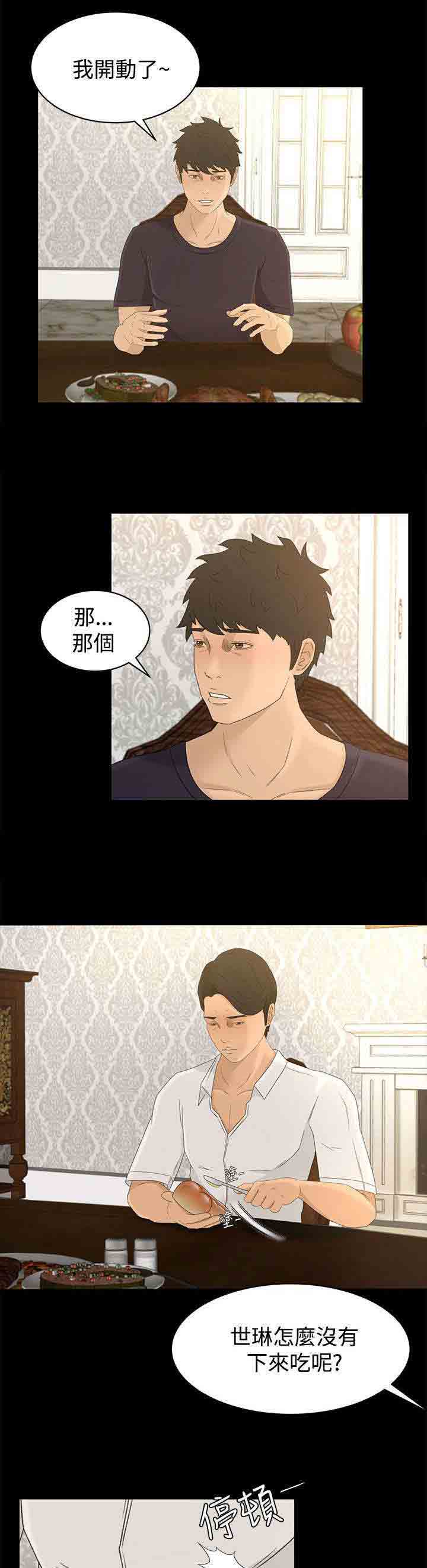 [Manhwa] Hunter Manor Love, big breasts#[14P]-3