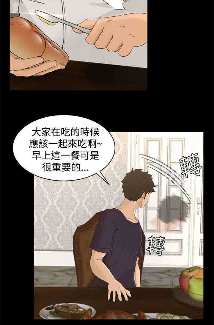[Manhwa] Hunter Manor Love, big breasts#[14P]-4