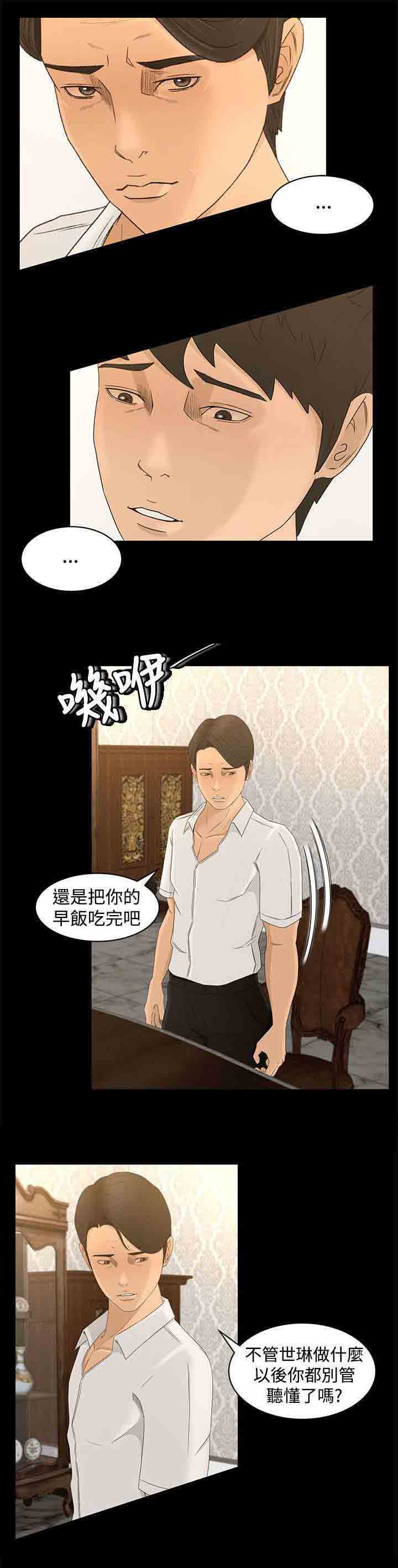 [Manhwa] Hunter Manor Love, big breasts#[14P]-7