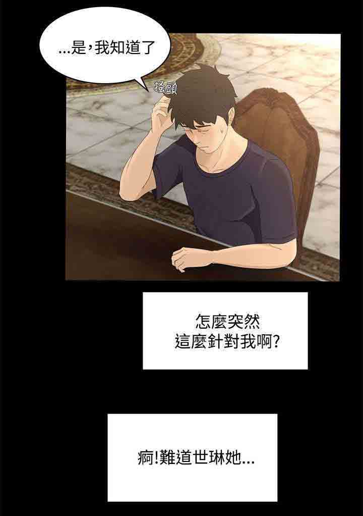 [Manhwa] Hunter Manor Love, big breasts#[14P]-8