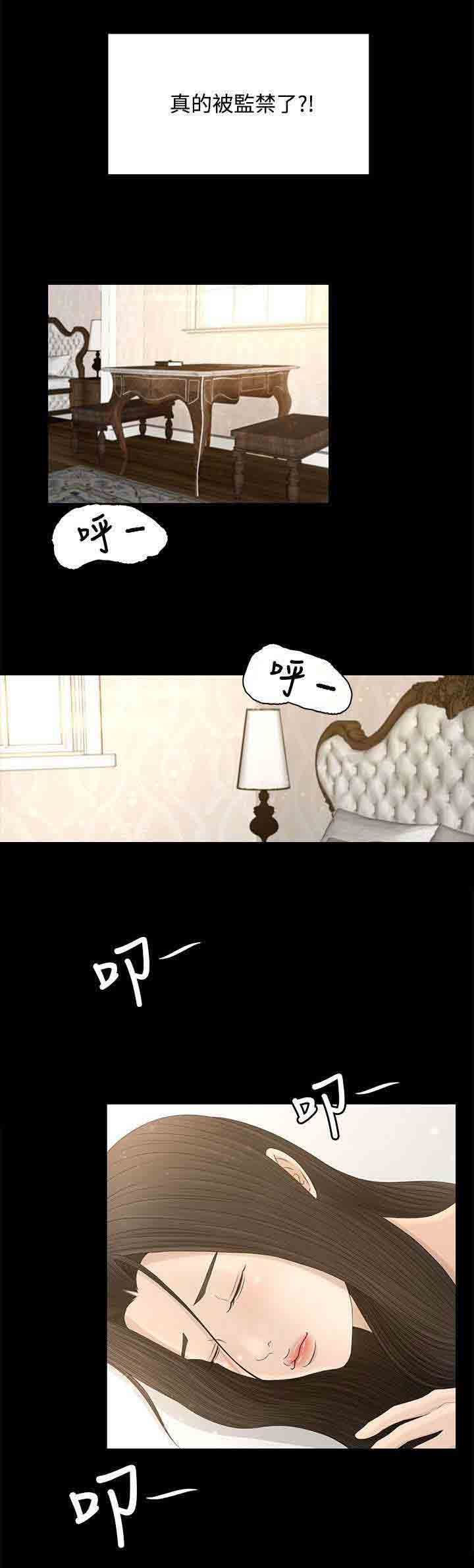 [Manhwa] Hunter Manor Love, big breasts#[14P]-9