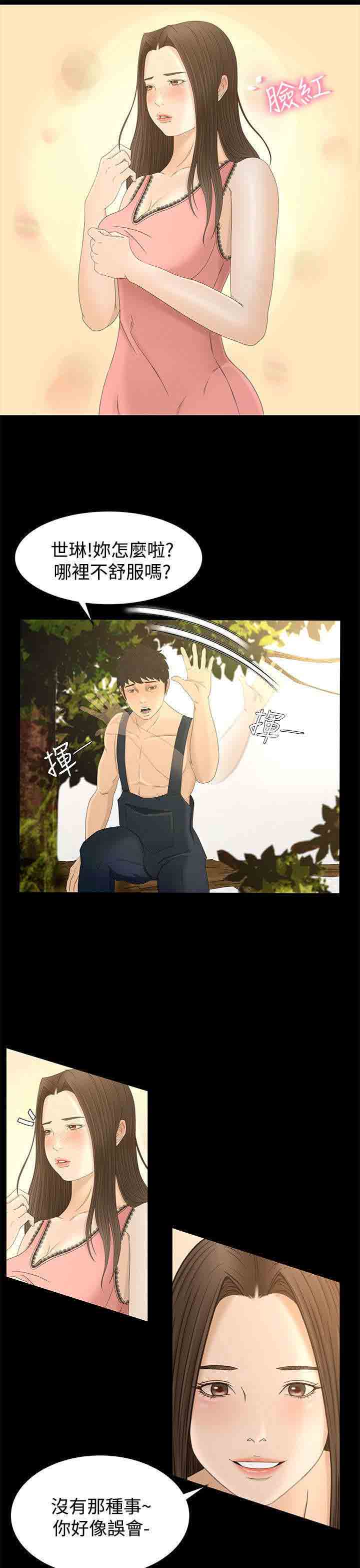 [Manhwa] Hunter Manor Love, big breasts#[15P]-1