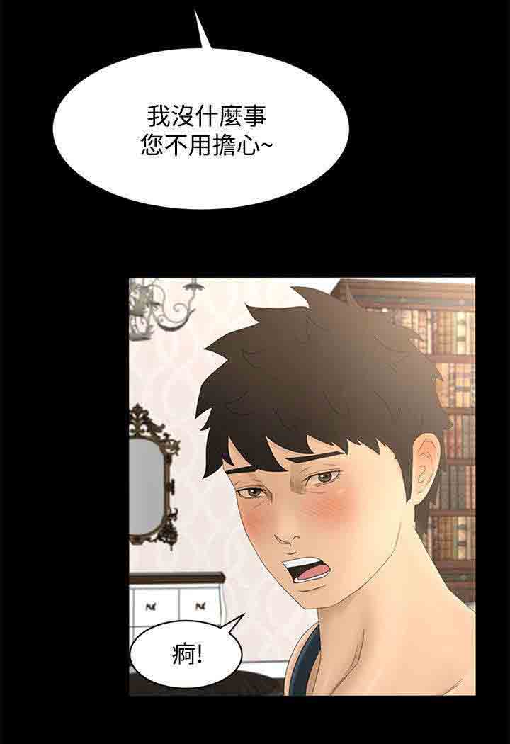 [Manhwa] Hunter Manor Love, big breasts#[15P]-10