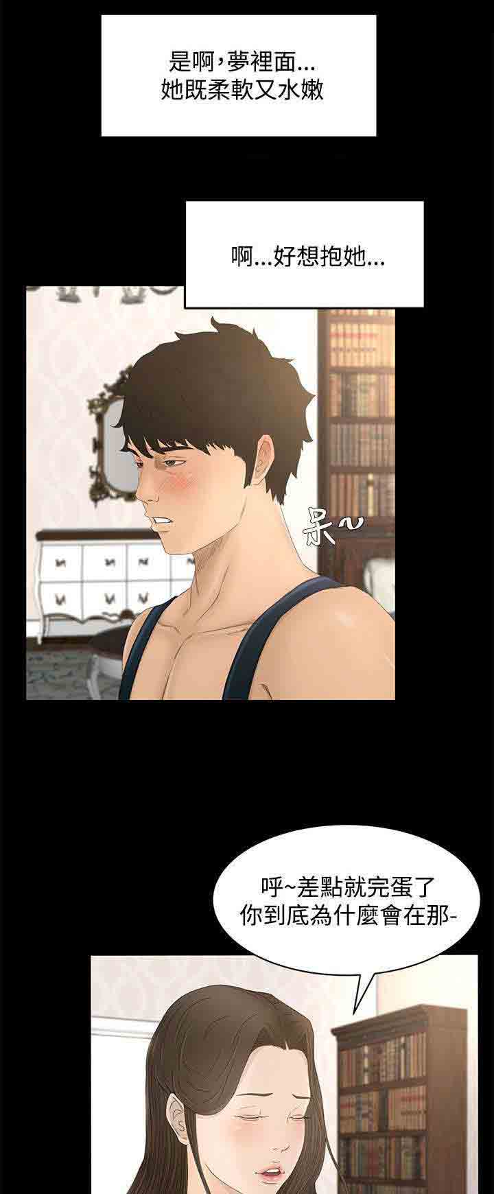 [Manhwa] Hunter Manor Love, big breasts#[15P]-11